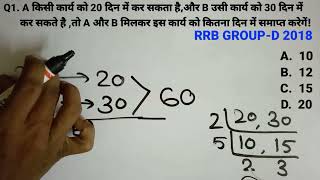 RRB GROUPD 2028 TIME amp WARK समय और कार्य NTPCCHSLSSC CGL  Maths by jidan sir Maths Masti [upl. by Bred350]