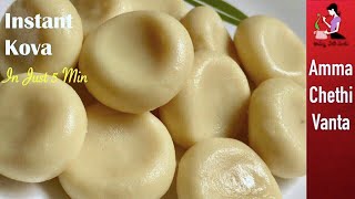 ఐదే నిమిషాల్లో పాలకోవా చేసి చూడండి😋Instant Doodh Peda Recipe👌How To Make Palakova At Home In Telugu [upl. by Erotavlas]