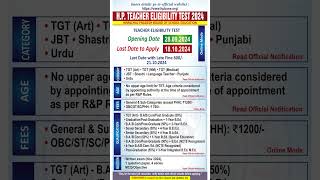 Himachal Pradesh Teacher Eligibility Test 2024  Himachal Pradesh TET 2024 [upl. by Palgrave91]