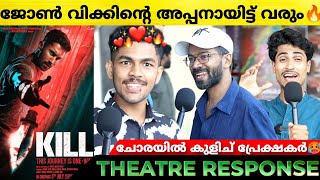 KILL 2024 Movie Review  Kill Kerala Theatre Response  Lakshya  Raghav Juyal  Kill [upl. by Fusco]