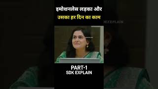 south movie siddharth roy full movie hindi explain PART 1 short southmovie shorts [upl. by Sanchez138]