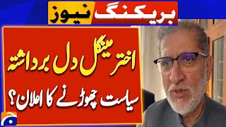 Akhtar Mengal Announcement to quit politics  Breaking News [upl. by Vedette]