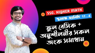 SSC Higher Math Chapter 114  স্থানাঙ্ক জ্যামিতি ১১৪  সম্পূর্ণ অধ্যায় সমাধান  Delowar Sir [upl. by Abbot912]