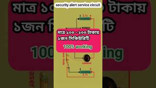 Power Full Security Alarm  best laser security alarm circuit  सबसे अलग तरीका चोर पकड़ने के लिऐ हैं [upl. by Harli]