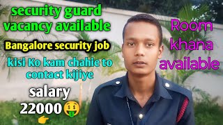 security guard job available vacancy  securityguard job [upl. by Oilut285]