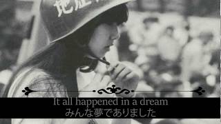 森田童子 「Dōji Morita」  みんな夢でありました 「It all happened in a dream」 [upl. by Kuhn]