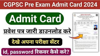 CGPSC Admit Card 2024 kaise download kare  CG PSC ka Admit Card kaise download kare psc admit card [upl. by Bowyer810]