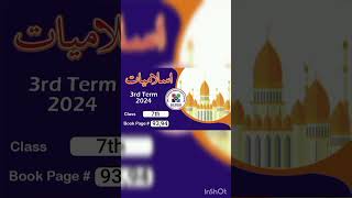 Level 7 ll Islamiat ll Third term 2024  PP9394 [upl. by Nylarahs775]