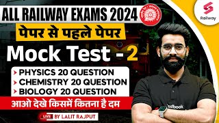 Science Mock Test for Railway Exams 2024  Physics Chemistry Biology TOP 20 Question Lalit Sir 2 [upl. by Sida691]