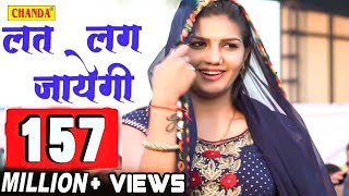 लत लग जायेगी  Sapna Chodhary New Haryanvi Song  Bahadurgardh Gaushala [upl. by Inod]