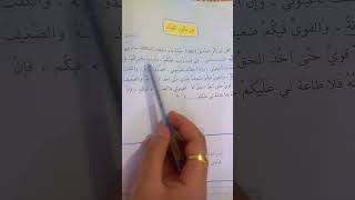 من مأثور القول خطبة ابو بكر الصديق [upl. by Obadiah]