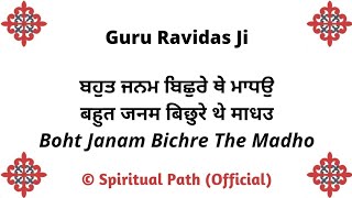 Boht Janam Bichre The Madho  Bani Guru Ravidas Ji [upl. by Winthorpe]