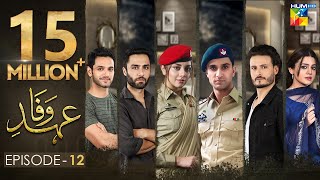 Ehd e Wafa Episode 12  English Sub  Digitally Presented by Master Paints HUM TV Drama 8 Dec 2019 [upl. by Levine]