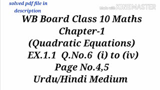 WB Class 10 Maths ll Chapter1 EX11 QNo6 i to iv ll UrduHindi Medium [upl. by Enirehs830]