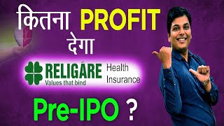 Religare Health Insurance Pre IPO Review amp Analysis  Religare Unlisted Shares Price  Planify [upl. by Pentheam]