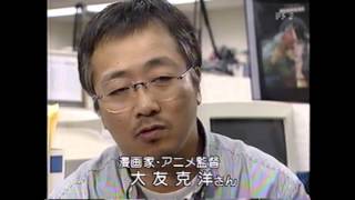 Katsuhiro Otomo interview 2005 [upl. by Feinstein]