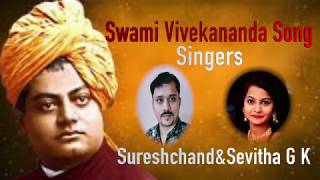 Swami Vivekanada song Kannada [upl. by Leksehc]