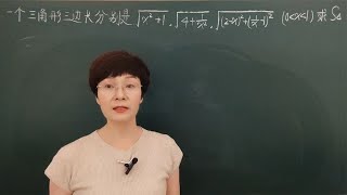 初中数学求三角形面积（这题出得真绝） [upl. by Dixon750]