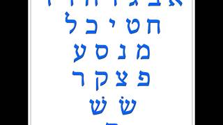 Hebrew alphabet  aleph bet  song HD [upl. by Nitneuq]