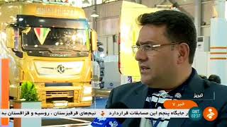 Iran 22th International Vehicles amp Spareparts exhibition Tabriz نمايشگاه بين المللي خودرو [upl. by Anovahs]