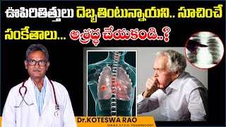 ఊపిరితిత్తుల సమస్య – లక్షణాలు  Symptoms of Damaged Lung Functions in Telugu  Apple Hospital [upl. by Eniloj983]