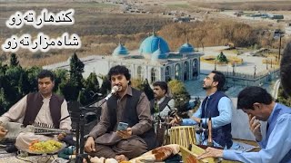 Younas jilani یونس جیلانی Afghan Live Profomance کندهار ته زو kandahar ta zo [upl. by Artur]