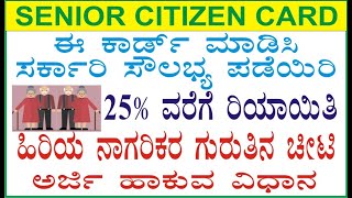 Apply for Senior Citizen Card  Seva Sindhu [upl. by Otrevire784]