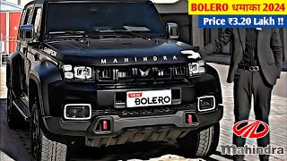 Mahindra Bolero कल होगी Launch💥 2024 MAHINDRA NEW BOLERO MODEL  ₹397 Lakh Price Booking Open🔥 [upl. by Ursi]