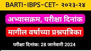 BARTI IBPS CET 2024  Previous Question Papers [upl. by Evangelia]