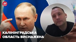 🤔Чи попре Росія на Литву Припущення МАКАРУКА [upl. by Schroer]