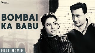 Bombai Ka Babu 1960  बॉम्बे का बाबू  Dev Anand Suchitra Sen  Bollywood Evergreen Classic Movies [upl. by Broderic]