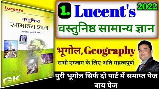 lucent Geography objective gk book  lucent objective geography  lucent objective book  lucent gk [upl. by Manuel437]