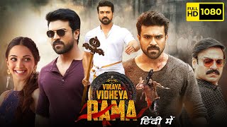 VVR Full Movie In Hindi Dubbed  Ram Charan Vivek Oberoi Kiara Advani  1080p HD Facts amp Review [upl. by Hibbitts]