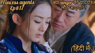 princess agents ep17 ll Hindi explanation ll Chinese romantic drama [upl. by Aurelio873]