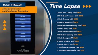 Cuisine Craft  Coldline Blast freezer วิธีใช้งานในโหมดต่างๆ และวิธีเชื่อมต่อ Wifi Cosmo App [upl. by Ertha]