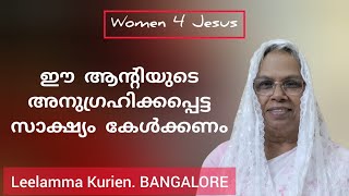 പ്രതികൂലങ്ങളിൽ പതറാതെ Sr Leelamma Kurien Bangalore sharing her testimony [upl. by Ahsiniuq996]