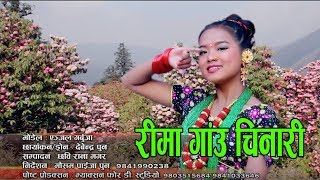 moti jhai talkine kya ramailo thauVILLAGE PROMOSTIONAL SONGमनै छुने लोभै लाग्ने हाम्रो रिमा गाउ [upl. by Artnoed775]