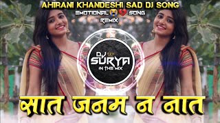 Saat Janam N Nat Ahirani Khandeshi Sad DJ Song Remix DJ Surya In The Mix [upl. by Sigmund59]