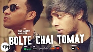 Bolte Chai Tomai  Mahi Hasin ft Dihan Mahmud  HTM Records [upl. by Penney]