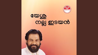 Dukhathinte Paanapathram [upl. by Tehcac]