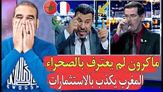 ناضت صباط فبلاطو جزائري ماكرون لم يعترف بالصحراء وليس هناك أي إستثمار في الصحراء [upl. by Ilyse]