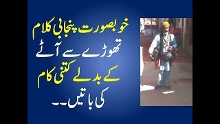 New Heart Touching Waris Shah Kalam  Street Talent In Pakistan [upl. by Ydnab]