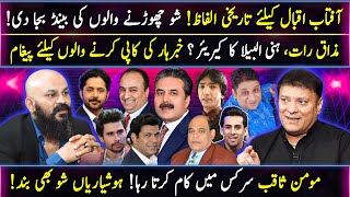 Dr Omer Adil Exclusive Interview  Historical Words for Aftab Iqbal  Haseeb Khan  Ganda Aandaa [upl. by Eiblehs66]