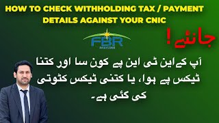 HOW TO CHECK WITHHOLDING TAXPAYMENT DETAIL AGAINST CNIC FBR MALOOMATASSETS INQUIRYMIS REPORTING [upl. by Ursula]