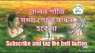 বিখ্যাত সব লালন গীতি LalonGeetiFaridaParvinলালন গীতিlalon geeti [upl. by Christi]