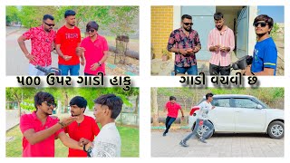 😅ભાઈબંધ હારે મોજ મસ્તી😅 New Comedy Video 2024 Bhavesh Thakor and Friends [upl. by Ahsoet]