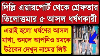 Rg kar medical college kolkata rap doctor ।rg kar medical college kolkata rap doctor full story [upl. by Airbas]