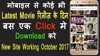 How to download Latest Bollywood Movies Latest Hindi Movies Kaise Doownload Kare [upl. by Press]