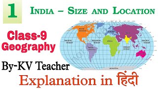 India  Size and Location  Class9 Geography NCERT Chapter1 Explanation in हिंदी ByKV Teacher [upl. by Krakow8]