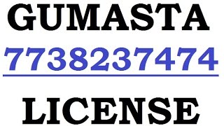 Gumasta License Renewal 9769693494 [upl. by Rodrich]